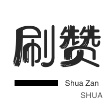 绿洲业务-微信视频点赞-抖音买粉丝-粉丝代刷